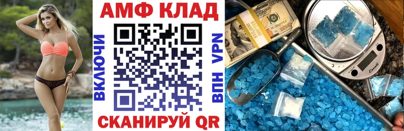 купить наркотики сайты  Стерлитамак  АМФ Premium 