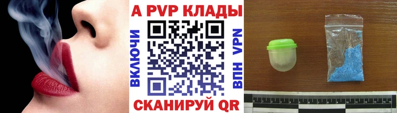 закладки Стерлитамак Alpha PVP СК