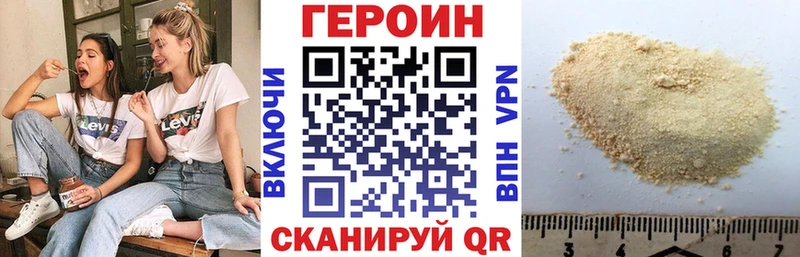 Героин VHQ  площадка как зайти  Стерлитамак 