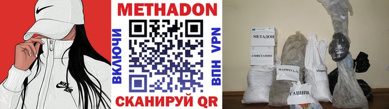 МЕТАДОН VHQ купить Стерлитамак