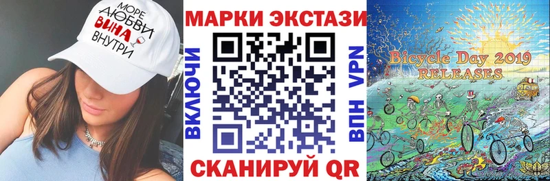 Марки 25I-NBOMe 1500мкг  купить наркоту  Стерлитамак 