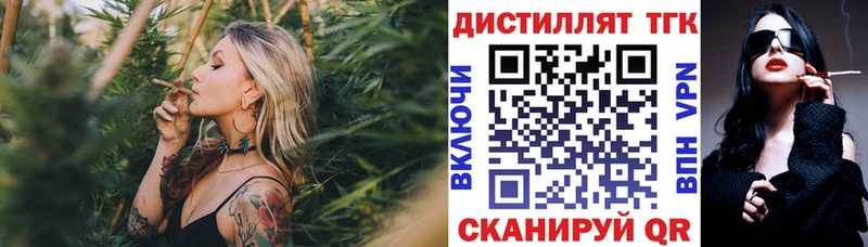 ТГК THC oil  Стерлитамак 
